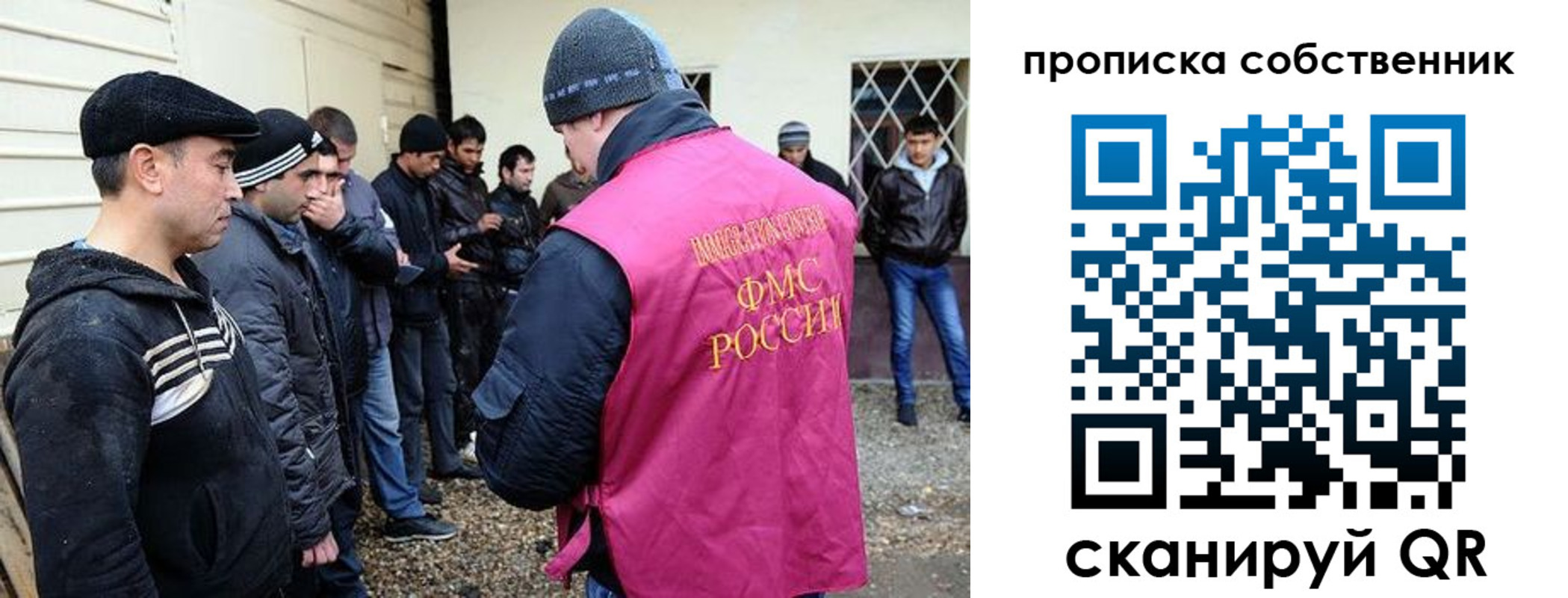 прописка в квартире в Миллерово