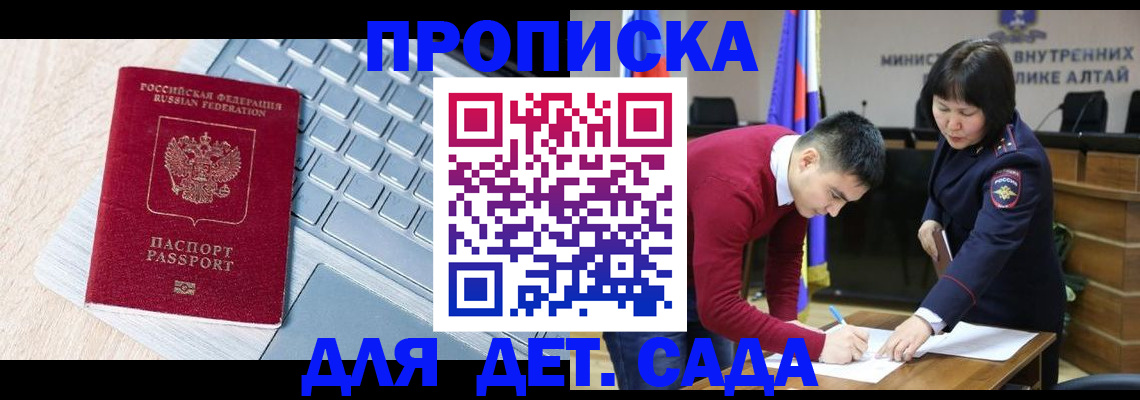 пропишу в квартире в Миллерово
