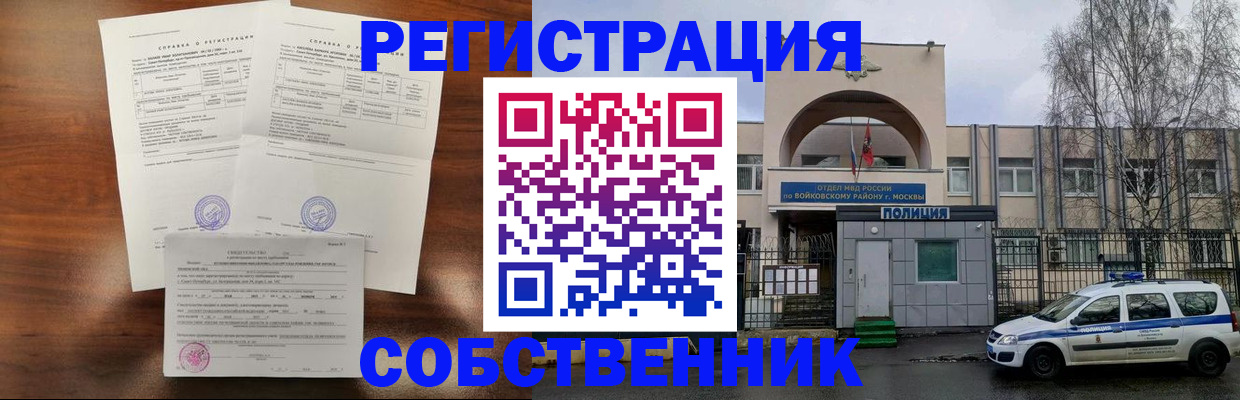 временная регистрация гарантия в Миллерово