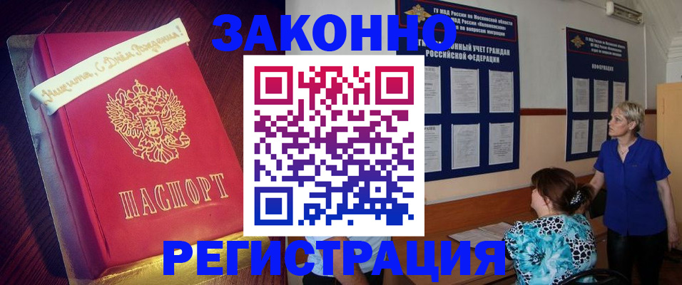 прописка поиск в Миллерово