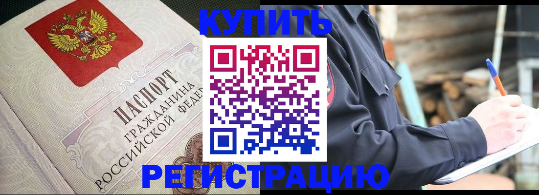 временная регистрация гарантия в Миллерово