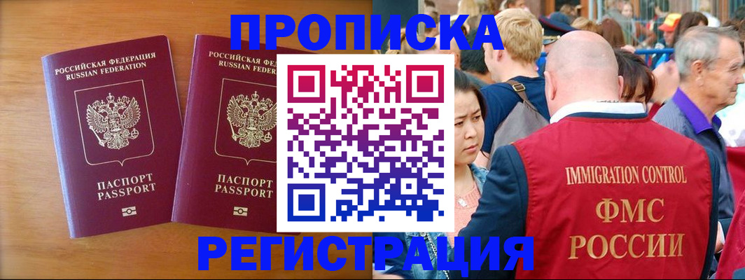 временная регистрация гарантия в Миллерово